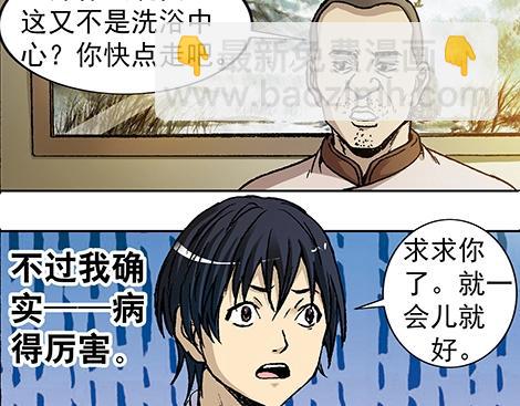 第2话  复活(1/2)-第2话