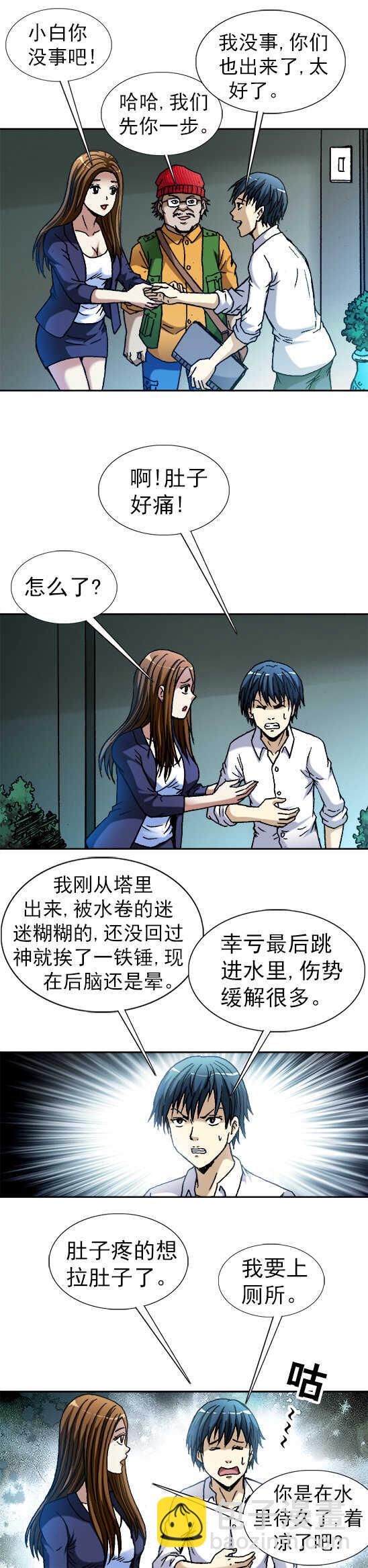 第102话   新任务-第102话