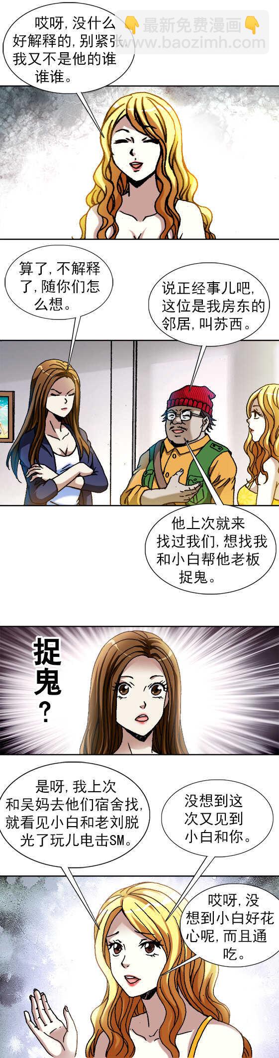 第102话   新任务-第102话