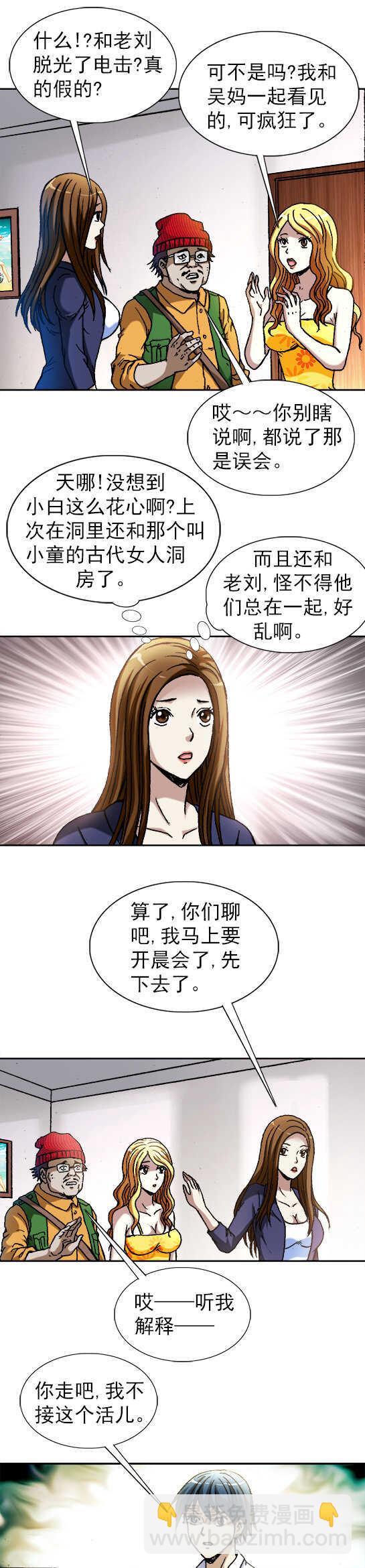 第102话   新任务-第102话