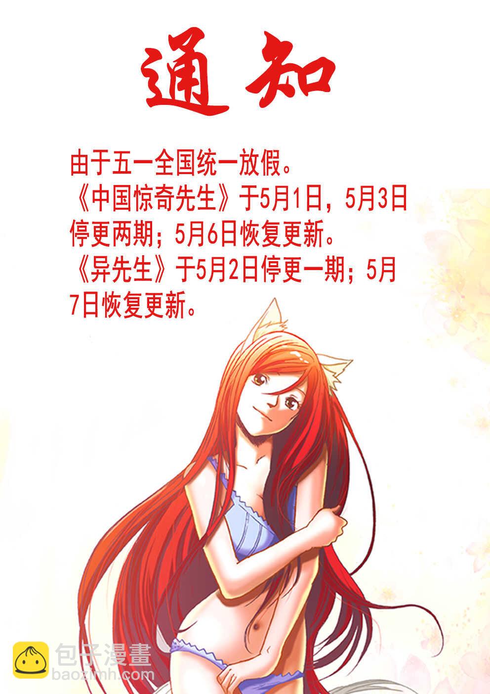 第104话   地主婆-第104话