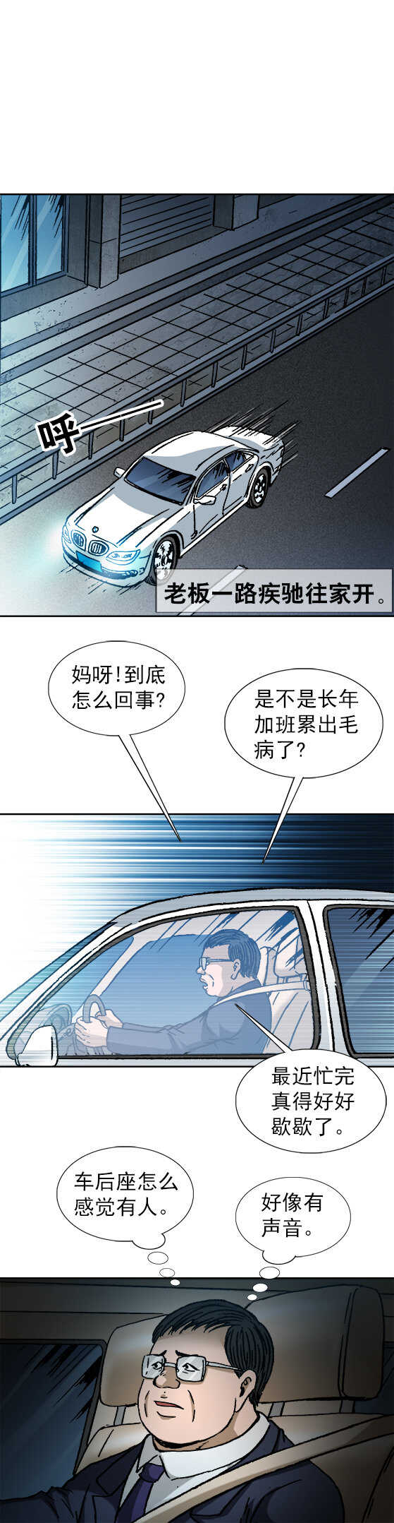 第104话   地主婆-第104话