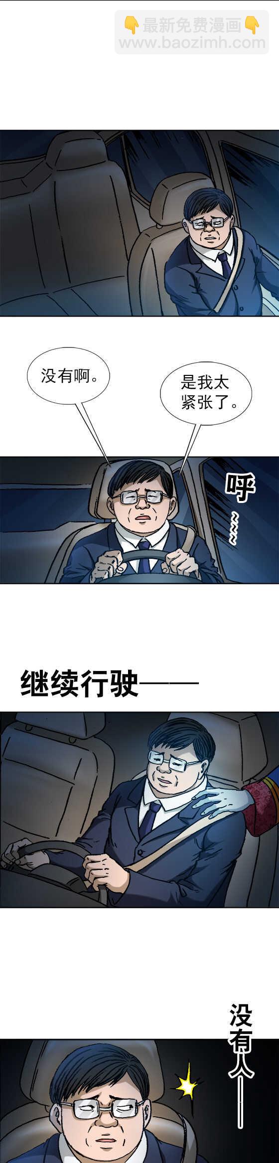 第104话   地主婆-第104话