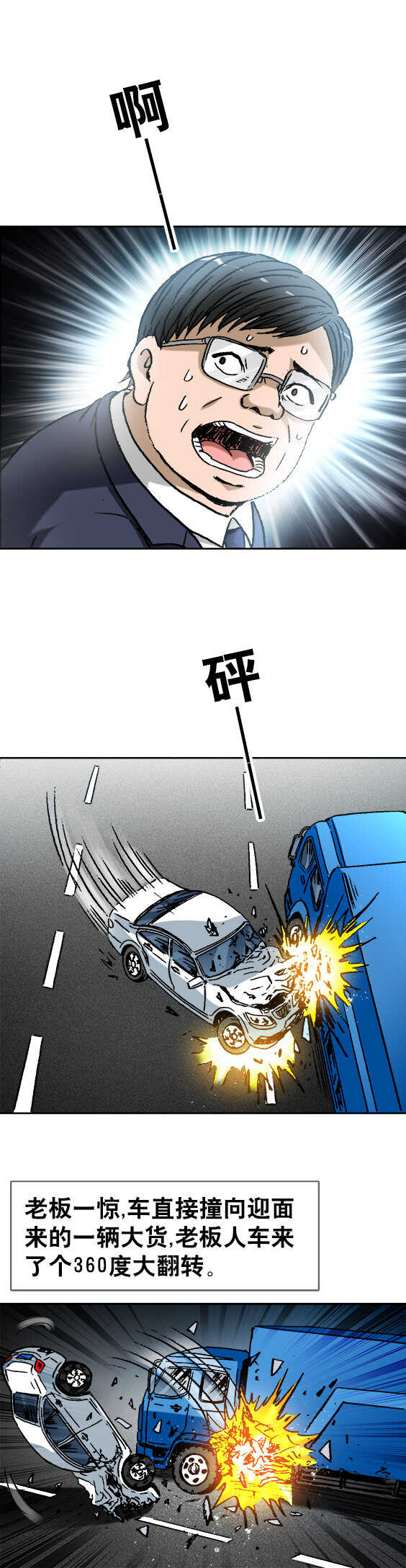 第104话   地主婆-第104话