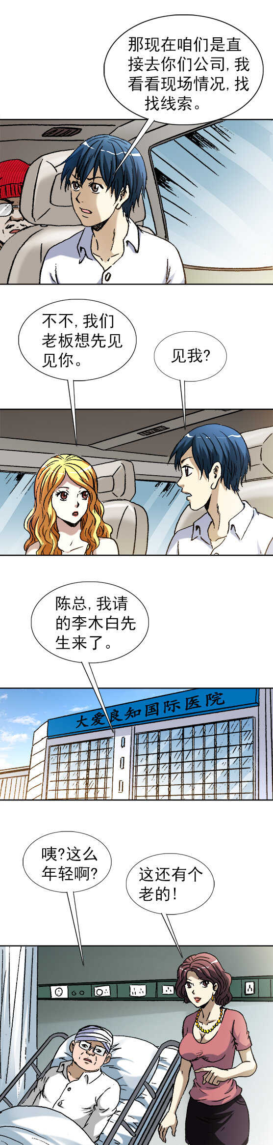 第104话   地主婆-第104话