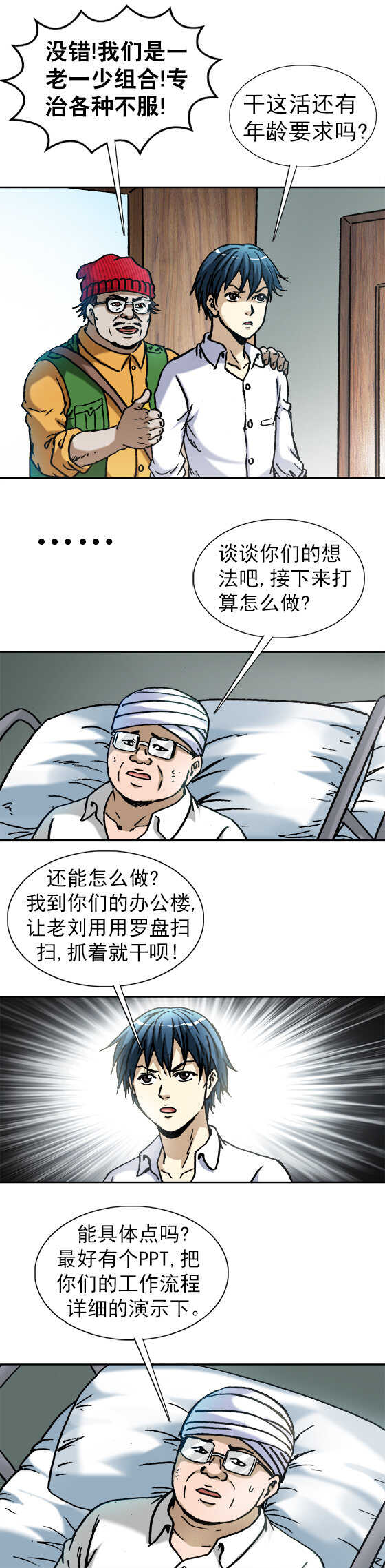 第104话   地主婆-第104话
