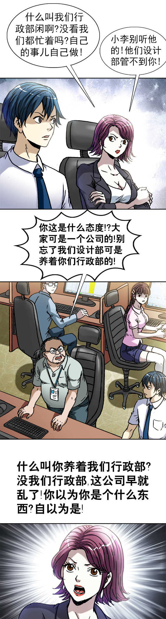第106话   冰激凌美女-第106话