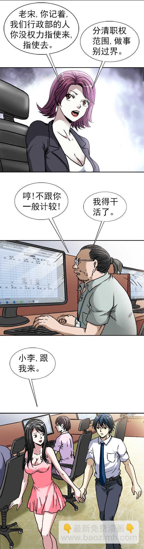 第106话   冰激凌美女-第106话