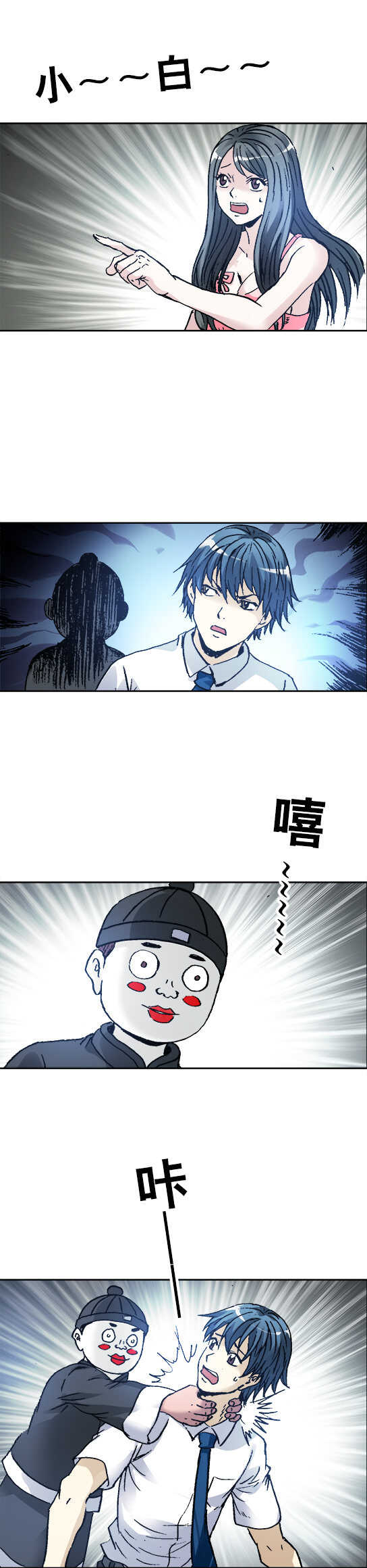 第108话   疯狂的员工-第108话