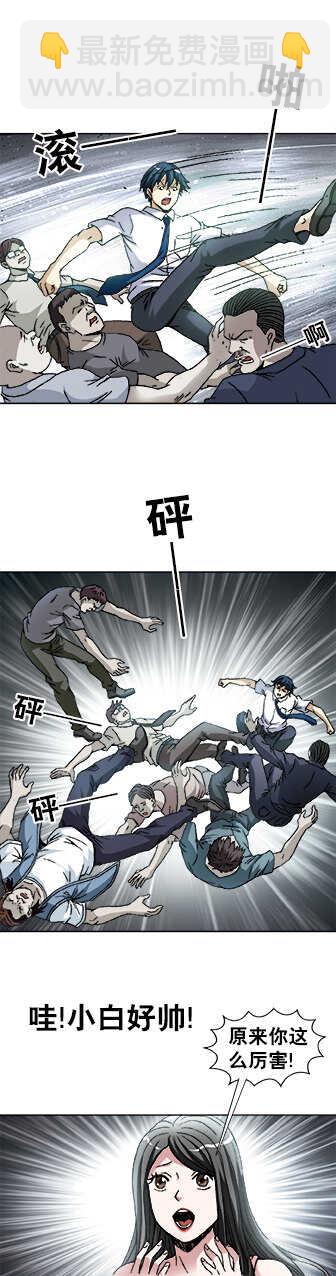 第108话   疯狂的员工-第108话