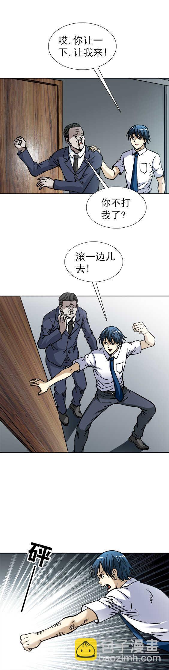 第108话   疯狂的员工-第108话