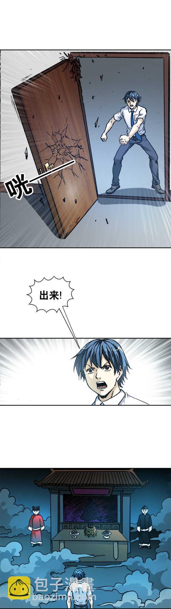 第108话   疯狂的员工-第108话
