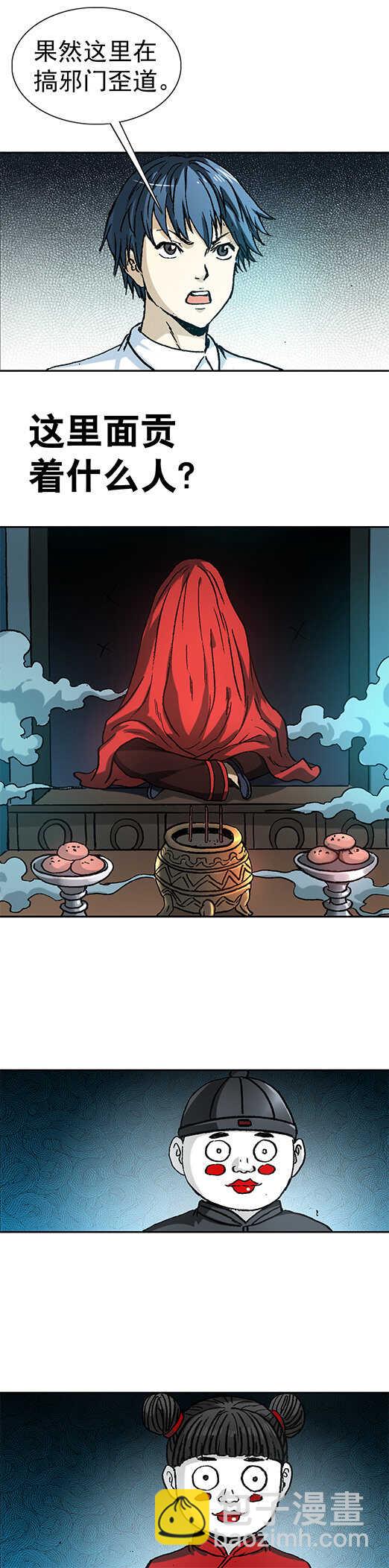 第108话   疯狂的员工-第108话