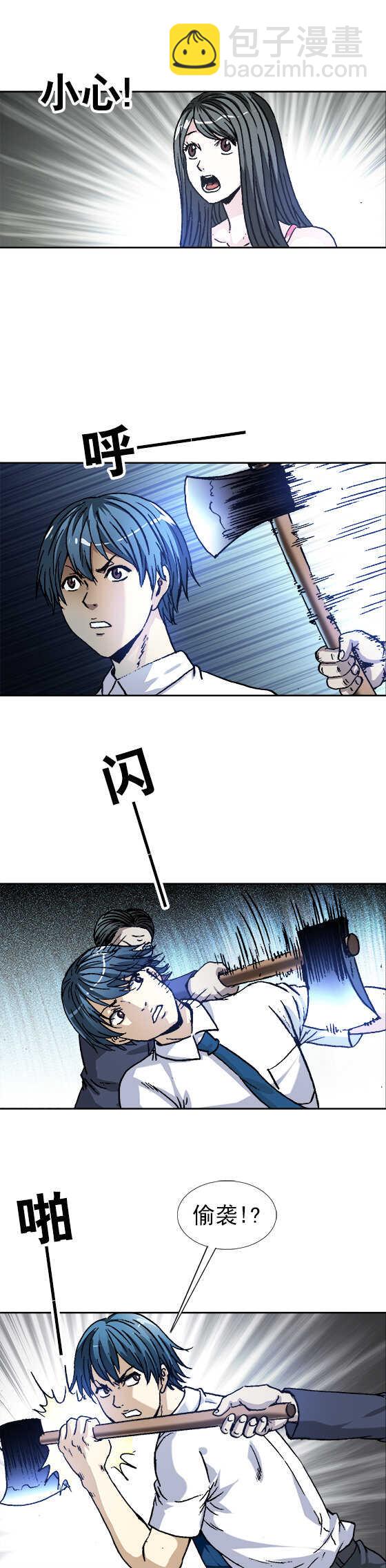 第108话   疯狂的员工-第108话