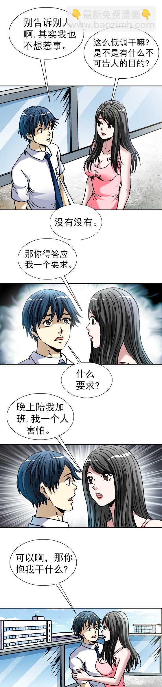 第110话   为你倾心-第110话