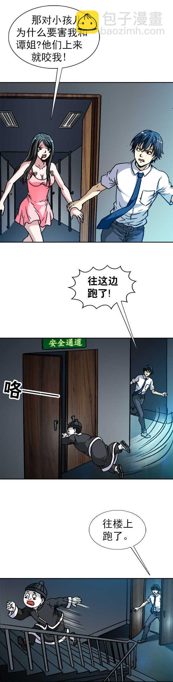 第112话   黑夜出击-第112话