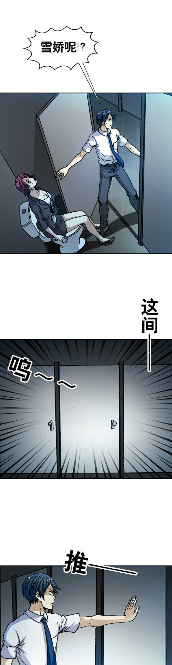 第112话   黑夜出击-第112话