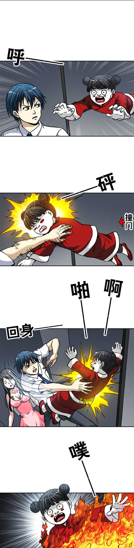 第112话   黑夜出击-第112话