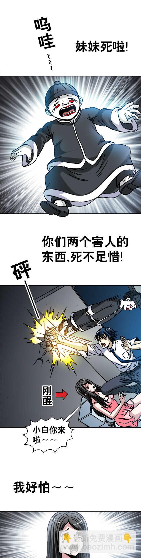 第112话   黑夜出击-第112话