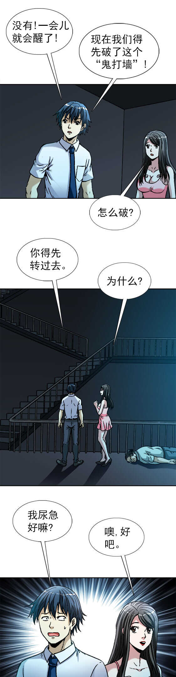 第114话   鬼打墙-第114话