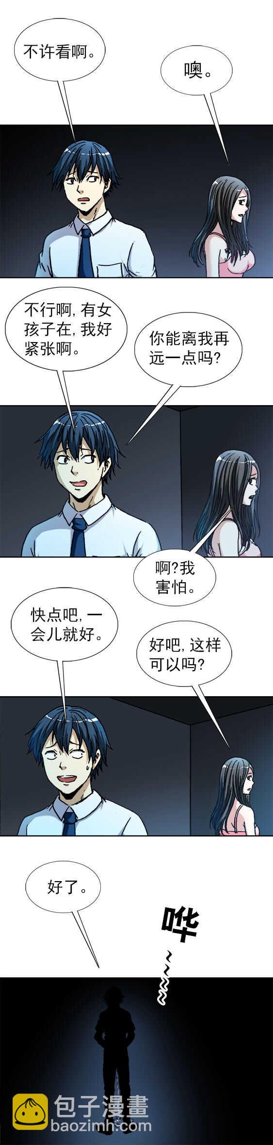 第114话   鬼打墙-第114话