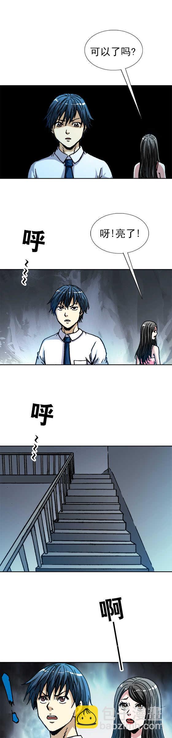第114话   鬼打墙-第114话