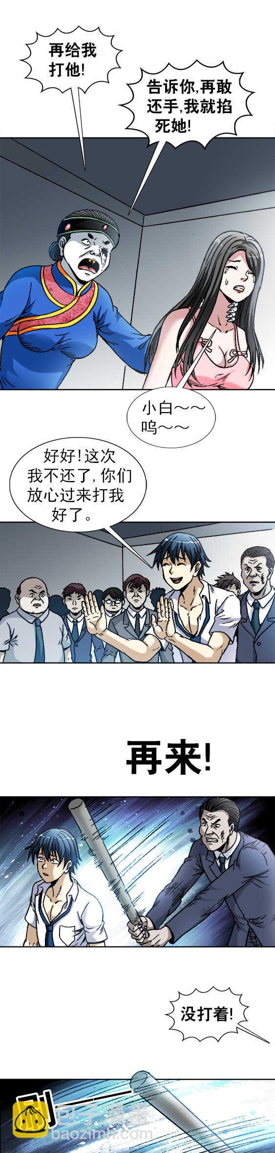 第116话   大战群魔-第116话