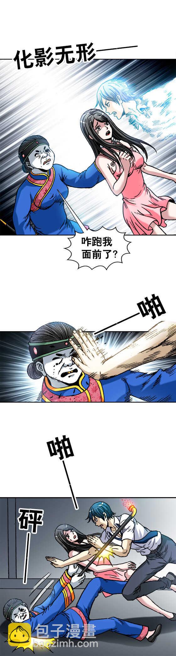 第116话   大战群魔-第116话