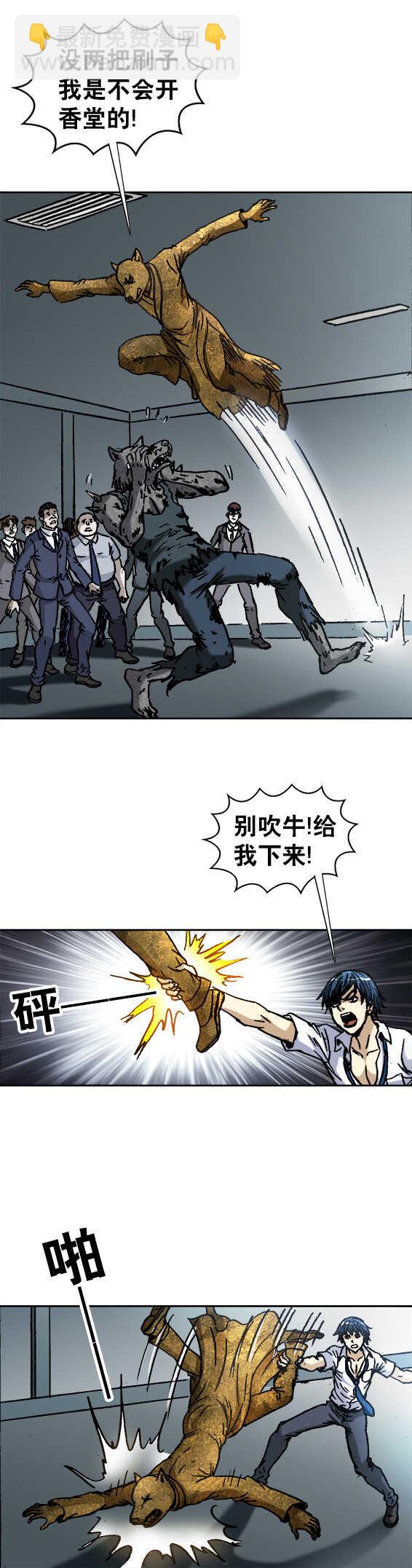 第118话   贸牌儿货-第118话