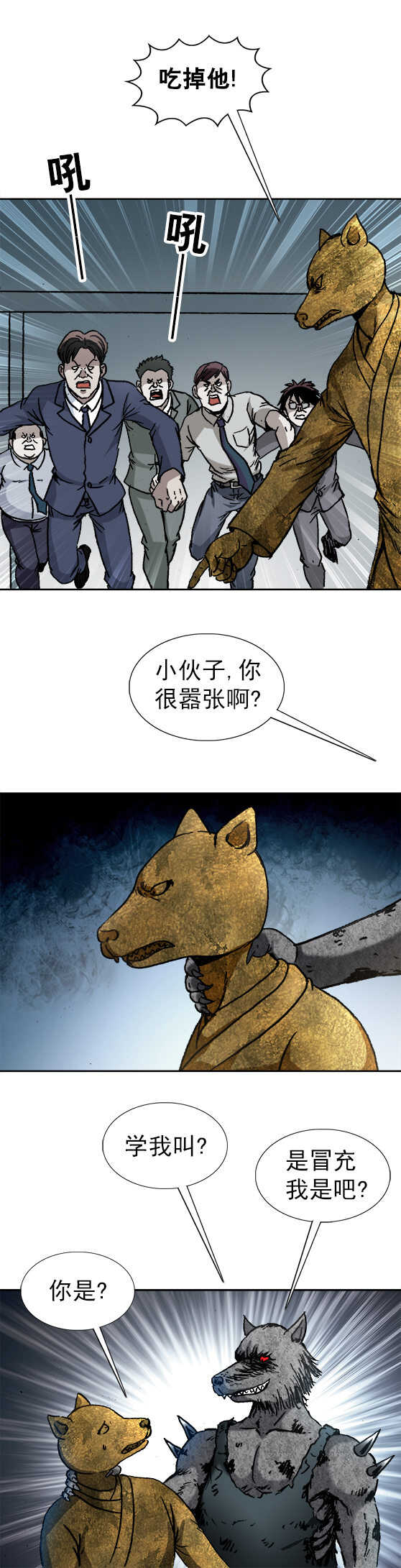 第118话   贸牌儿货-第118话