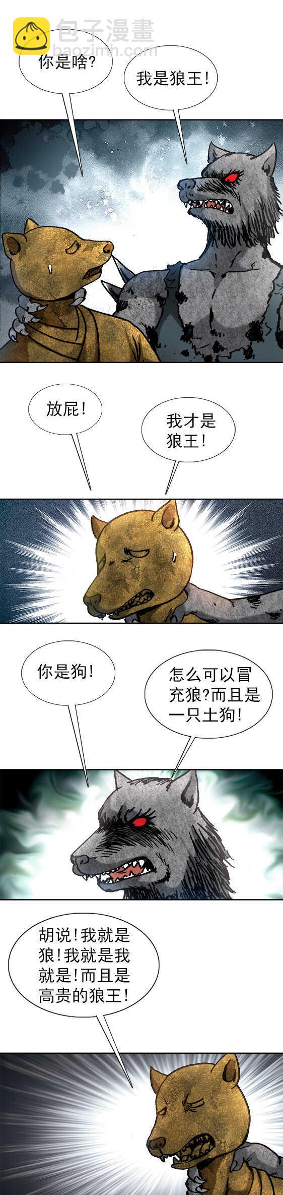 第118话   贸牌儿货-第118话