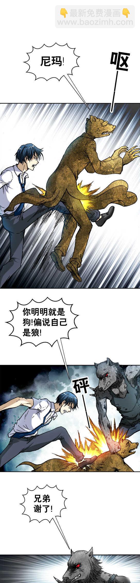 第118话   贸牌儿货-第118话