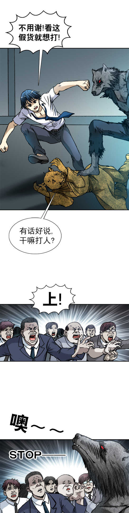 第118话   贸牌儿货-第118话