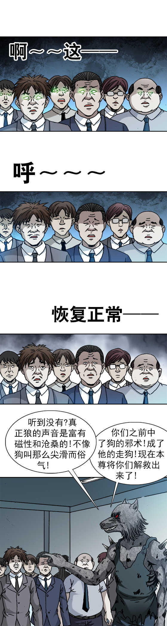 第118话   贸牌儿货-第118话
