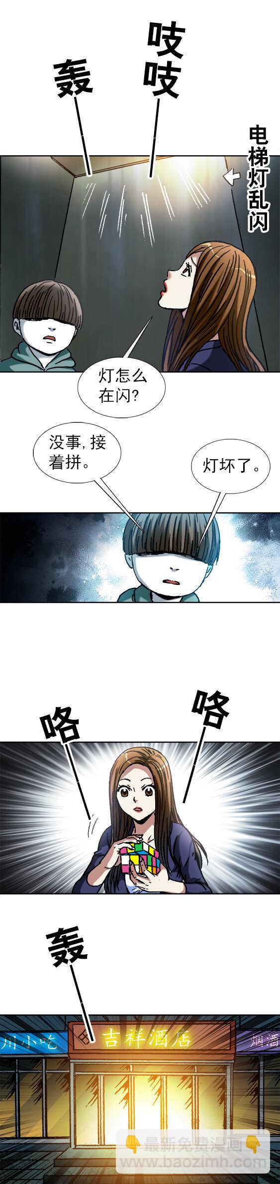 第120话   魔方男孩-第120话