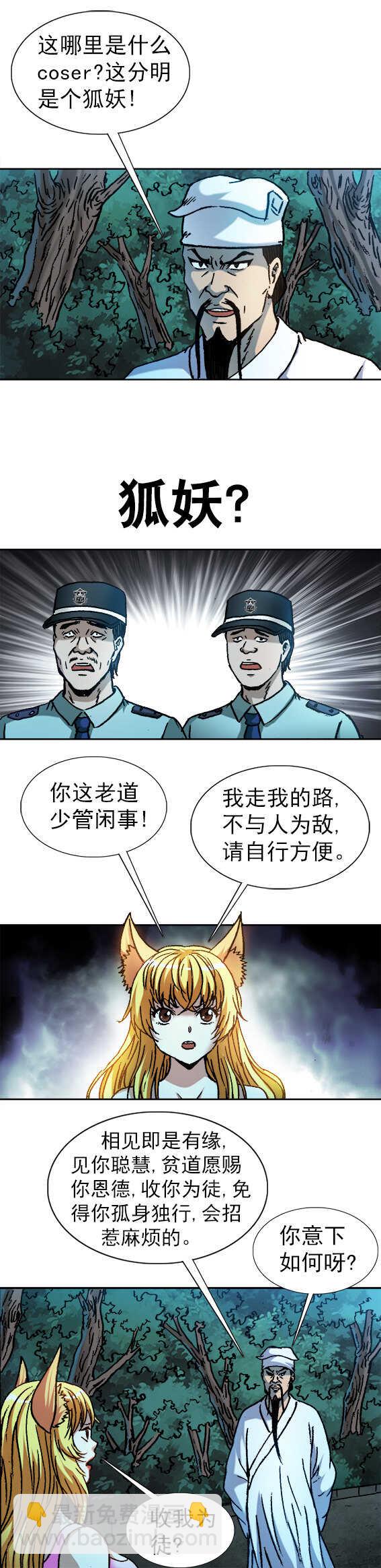 第124话   招生老师-第124话