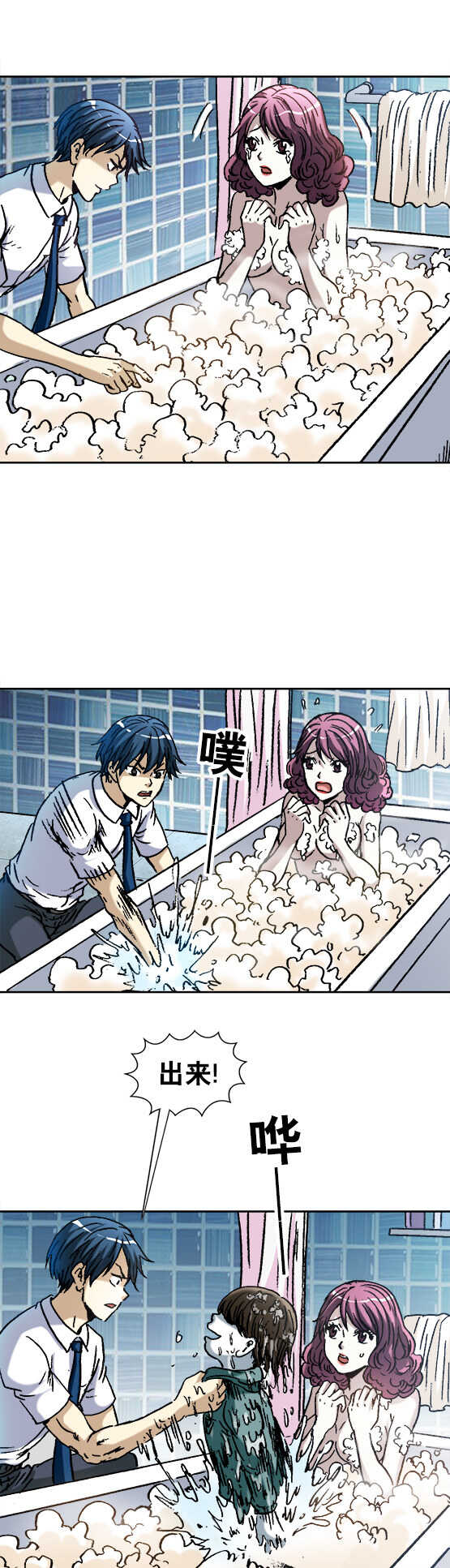 第126话   纸尿裤-第126话