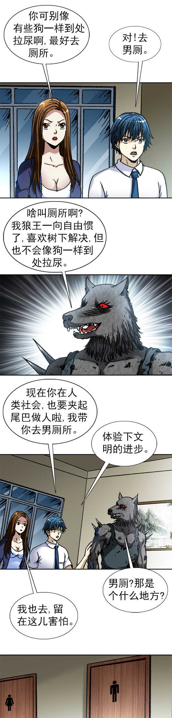 第126话   纸尿裤-第126话