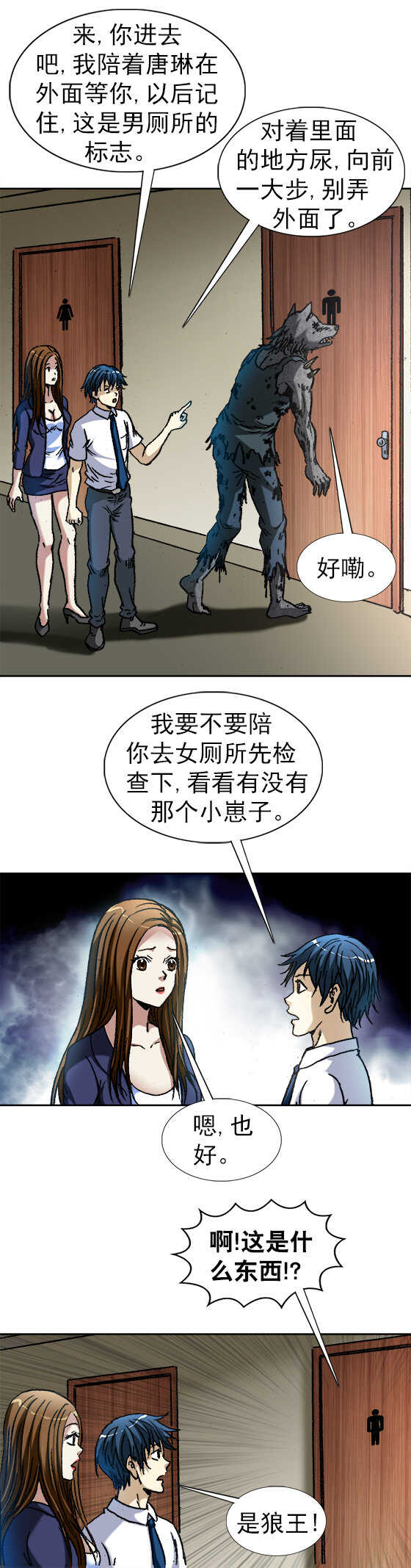 第126话   纸尿裤-第126话