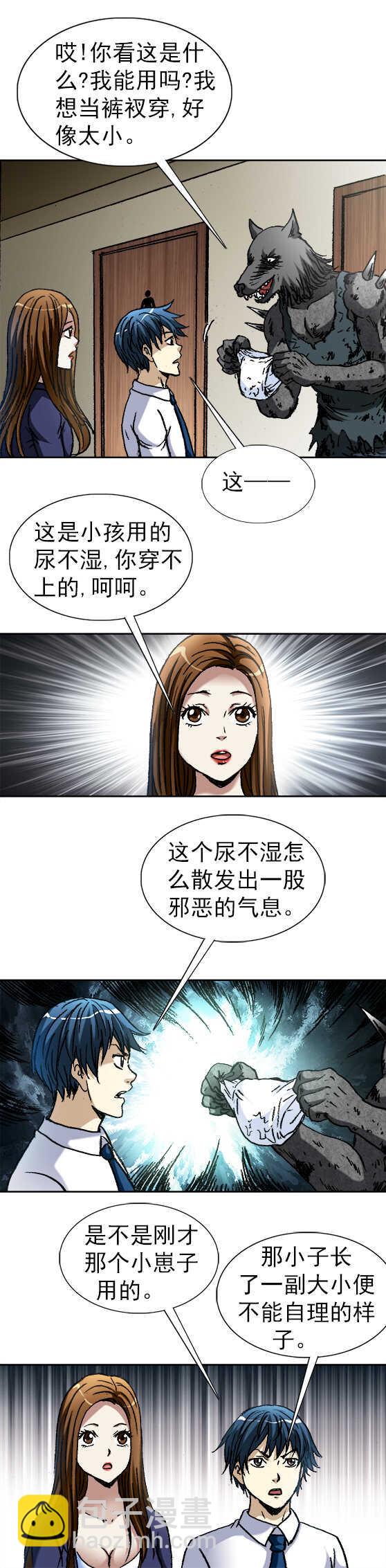 第126话   纸尿裤-第126话