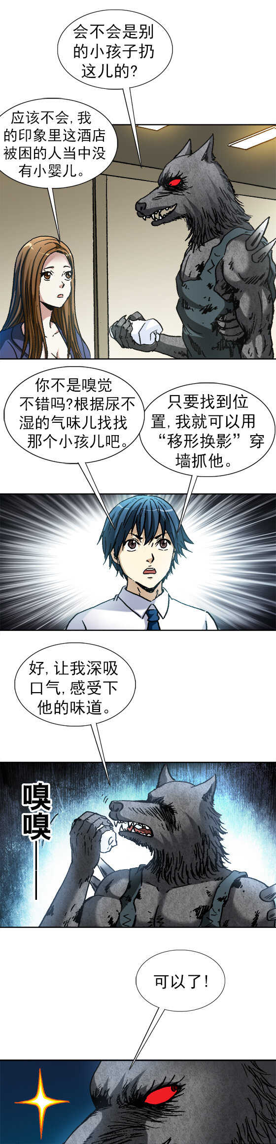 第126话   纸尿裤-第126话