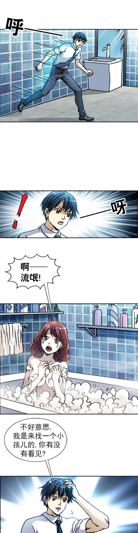 第126话   纸尿裤-第126话
