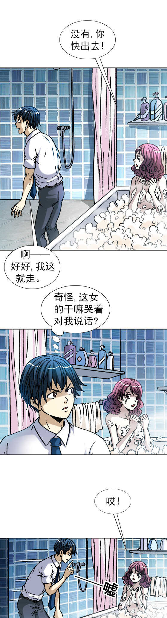 第126话   纸尿裤-第126话