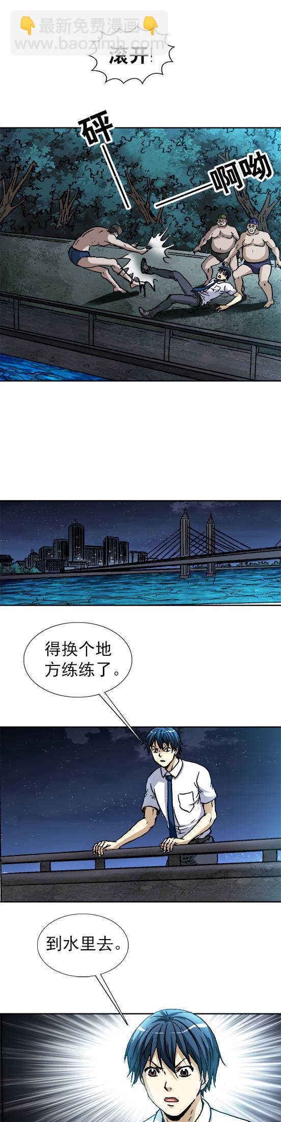 第128话   修炼神功-第128话