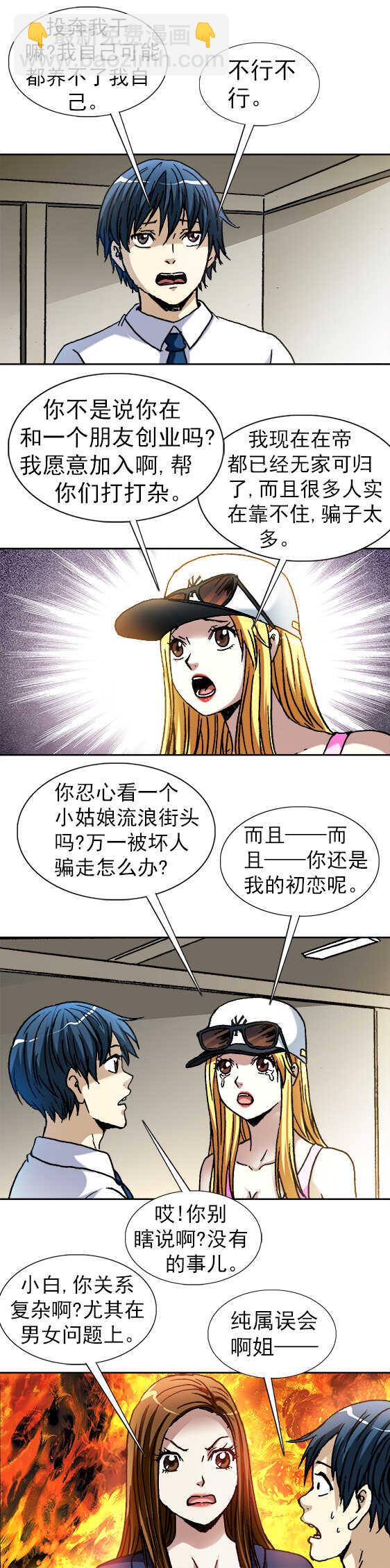 第128话   修炼神功-第128话