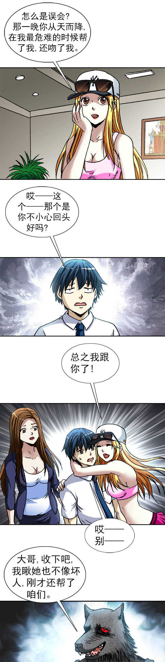 第128话   修炼神功-第128话