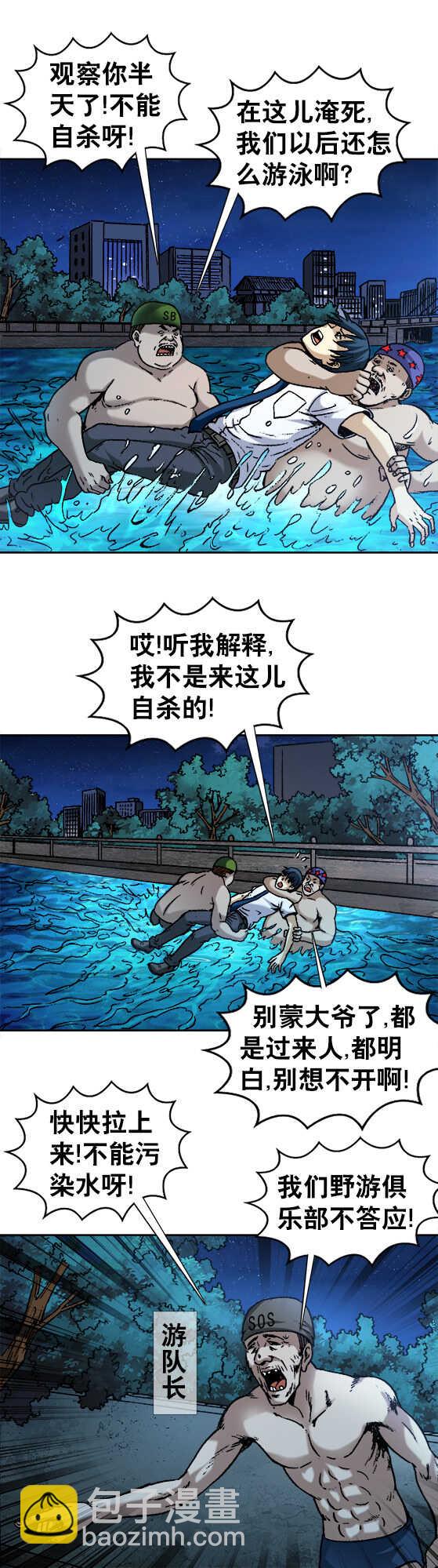 第128话   修炼神功-第128话
