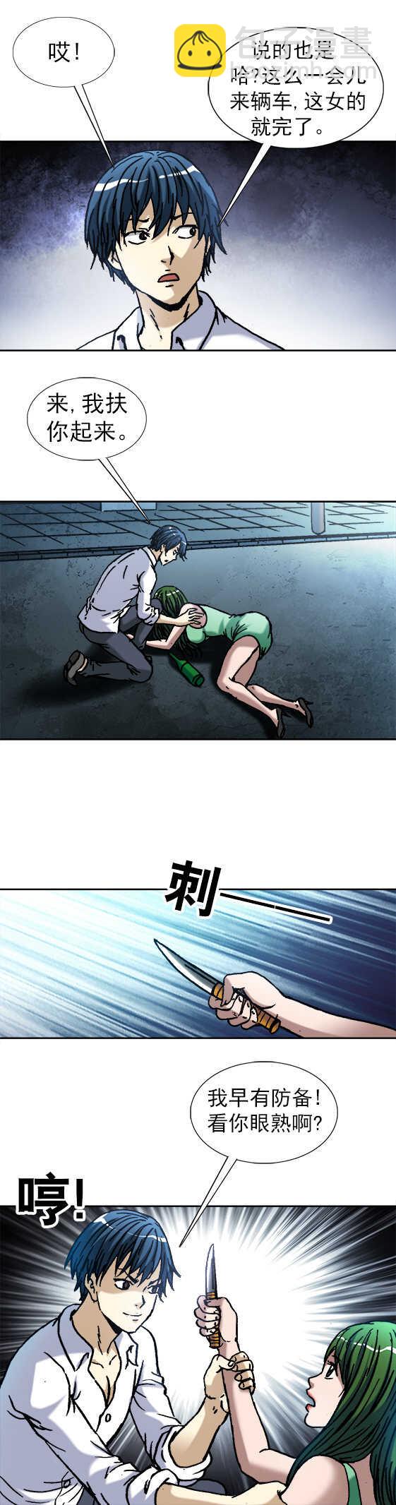 第130话   高手来了-第130话