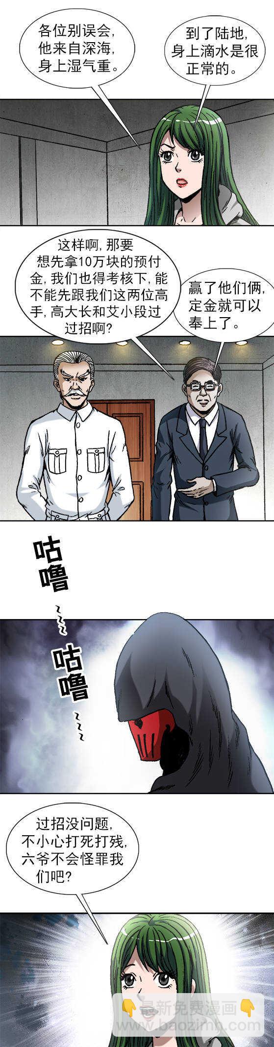 第130话   高手来了-第130话