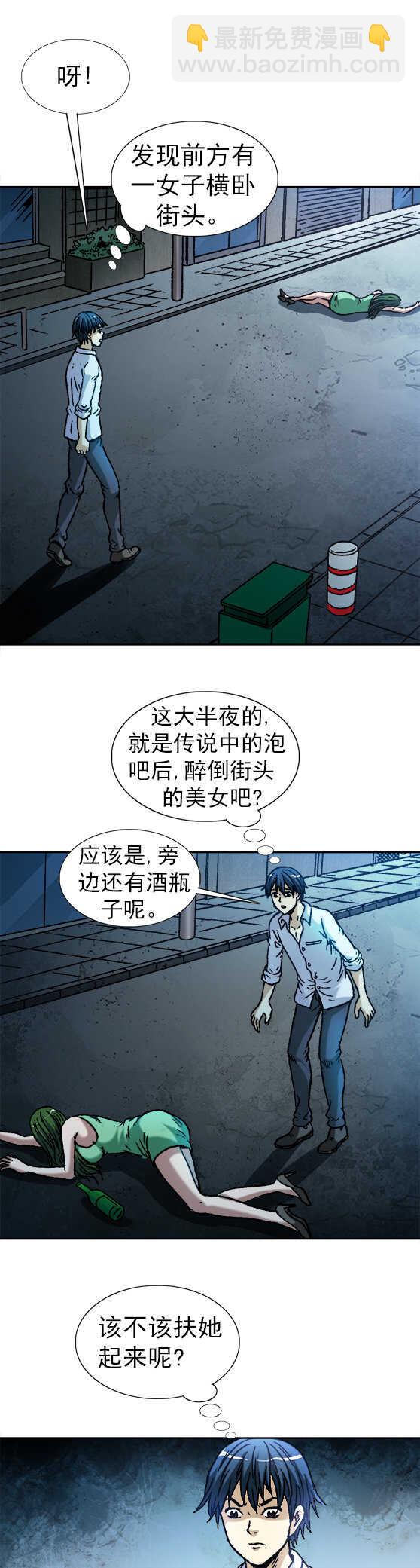 第130话   高手来了-第130话